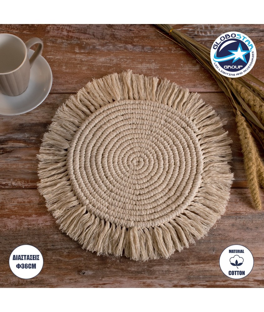 GloboStar® 35302 Μακραμέ Σουπλά Χειροποίητο Μπεζ Φ36cm